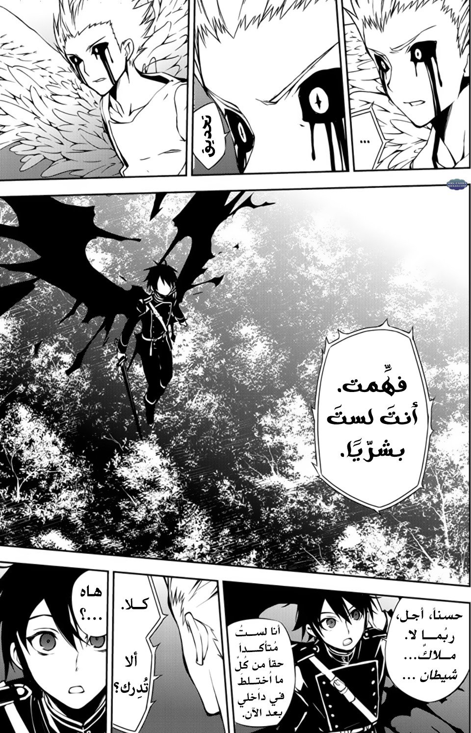 Owari no Seraph: Chapter 65 - Page 12