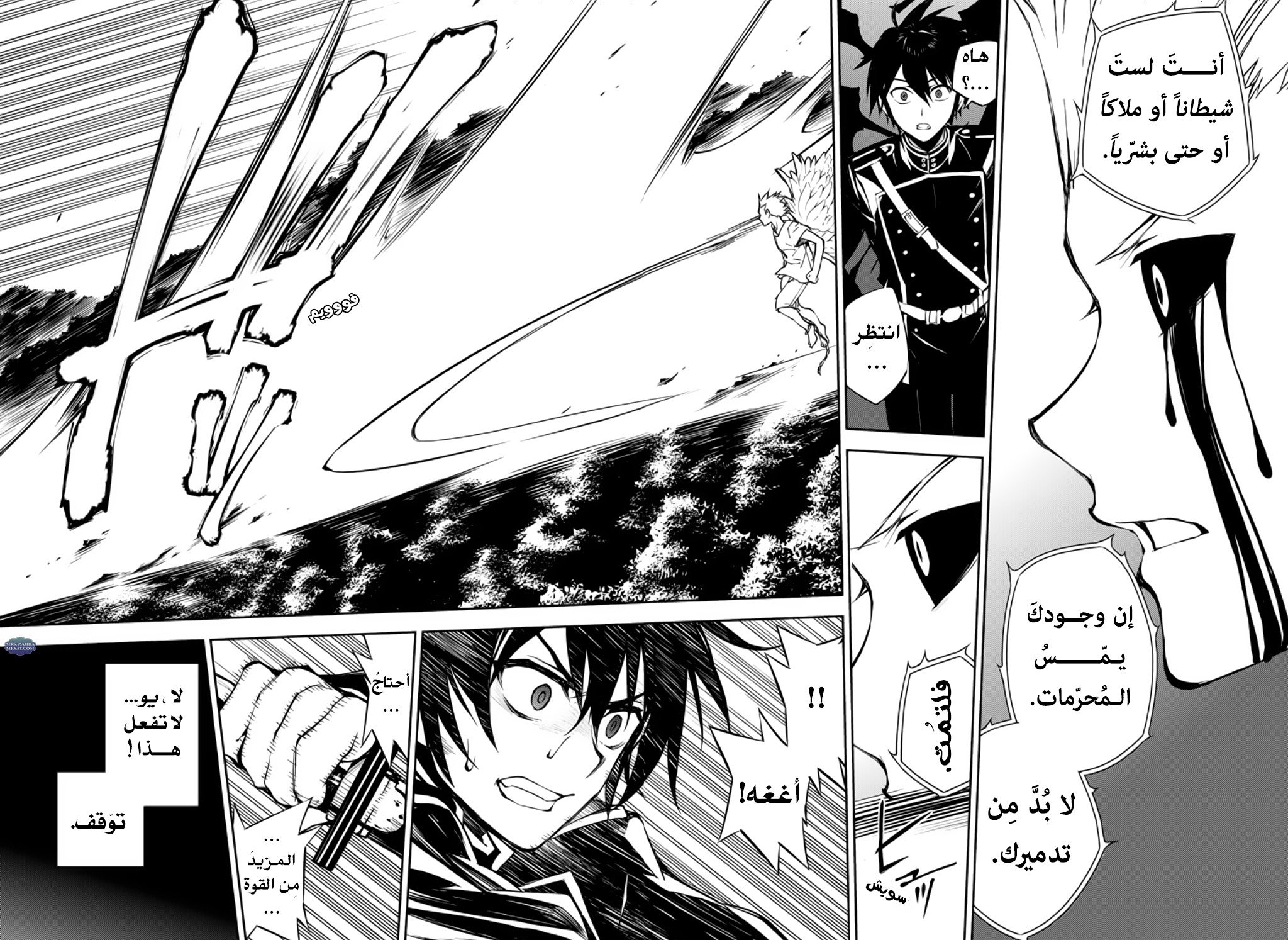 Owari no Seraph: Chapter 65 - Page 13