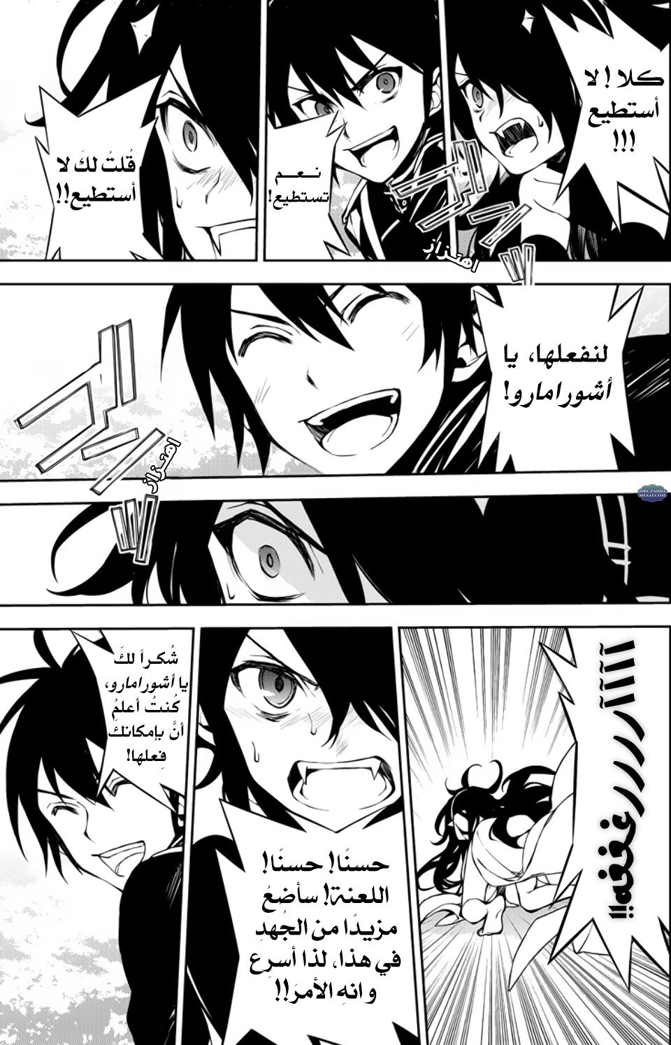 Owari no Seraph: Chapter 65 - Page 17
