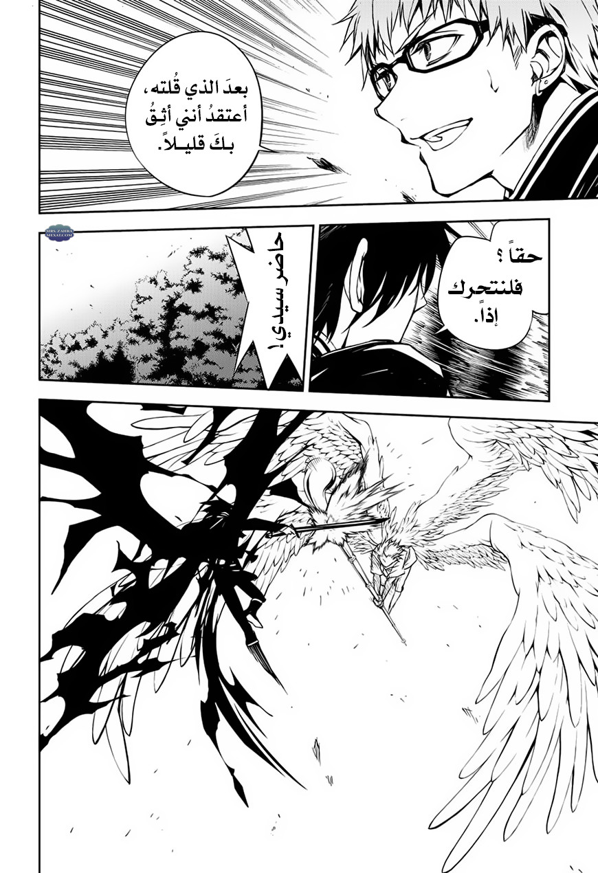 Owari no Seraph: Chapter 66 - Page 10