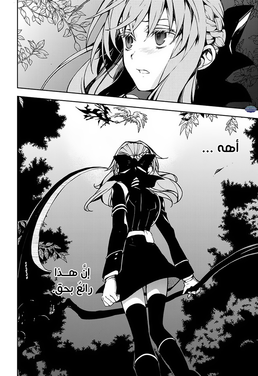 Owari no Seraph: Chapter 66 - Page 14