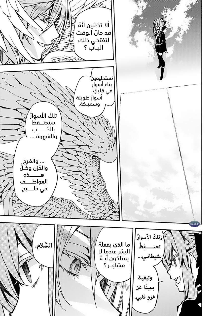 Owari no Seraph: Chapter 66 - Page 19
