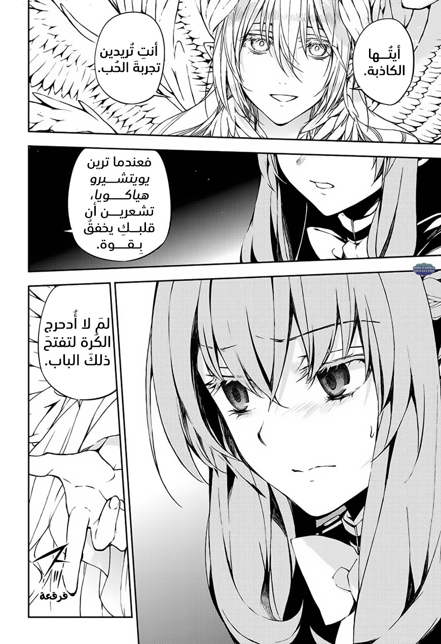 Owari no Seraph: Chapter 66 - Page 20