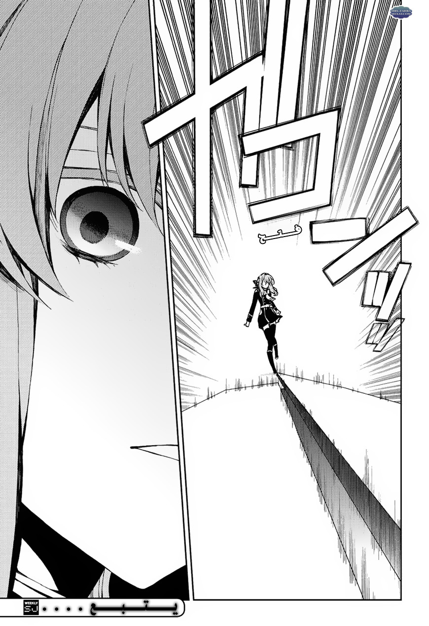 Owari no Seraph: Chapter 66 - Page 21