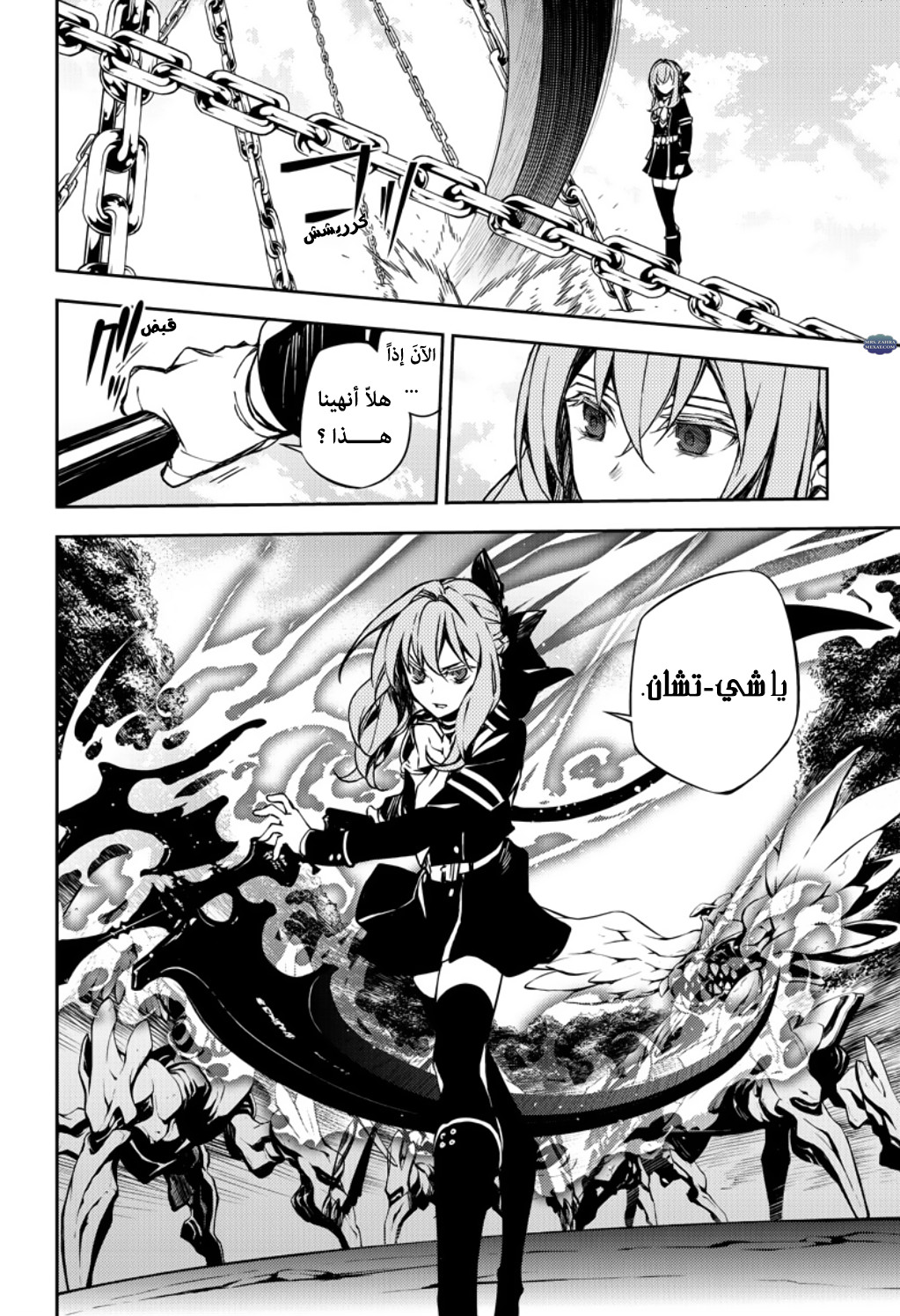 Owari no Seraph: Chapter 67 - Page 10