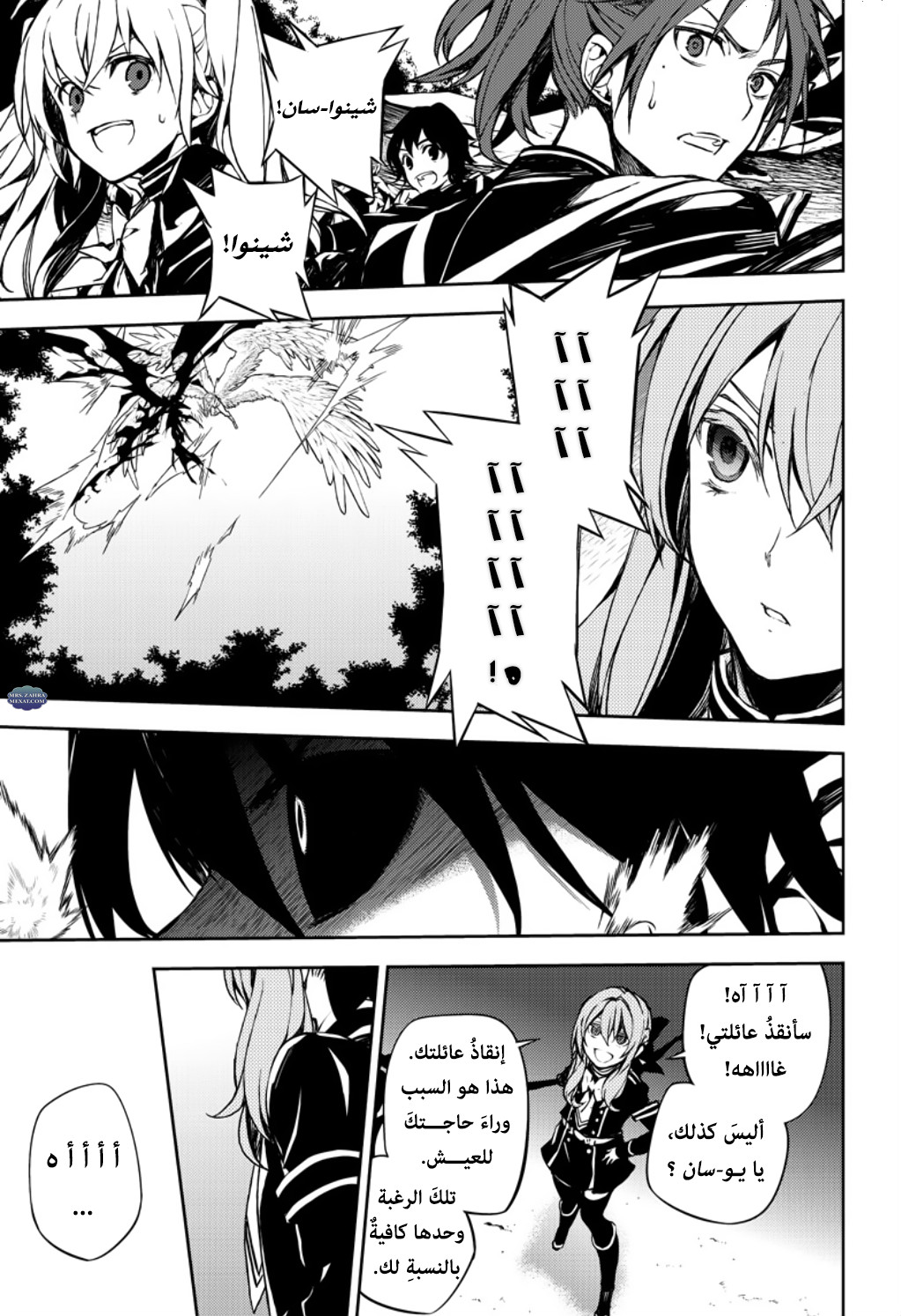Owari no Seraph: Chapter 67 - Page 11