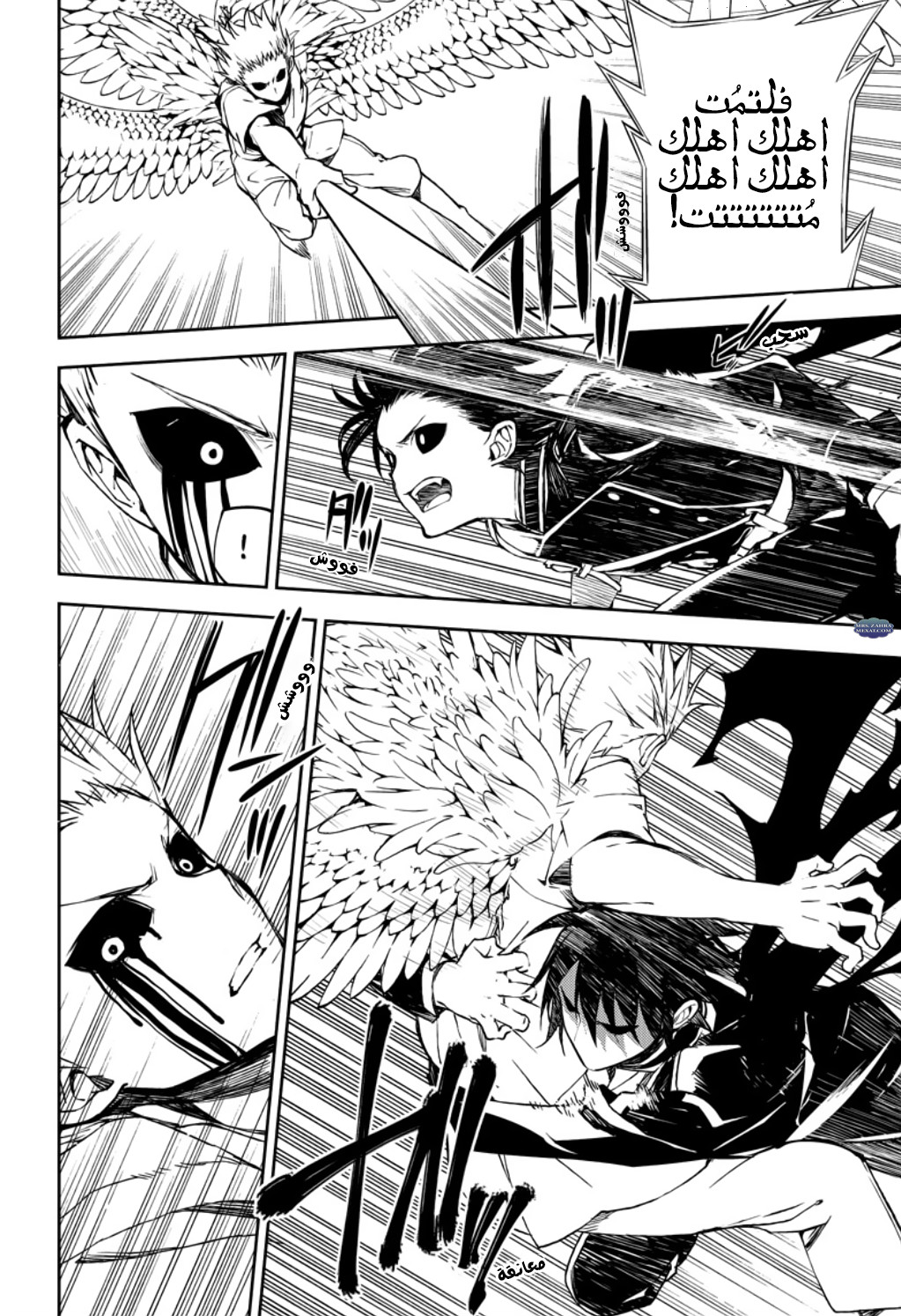 Owari no Seraph: Chapter 67 - Page 17