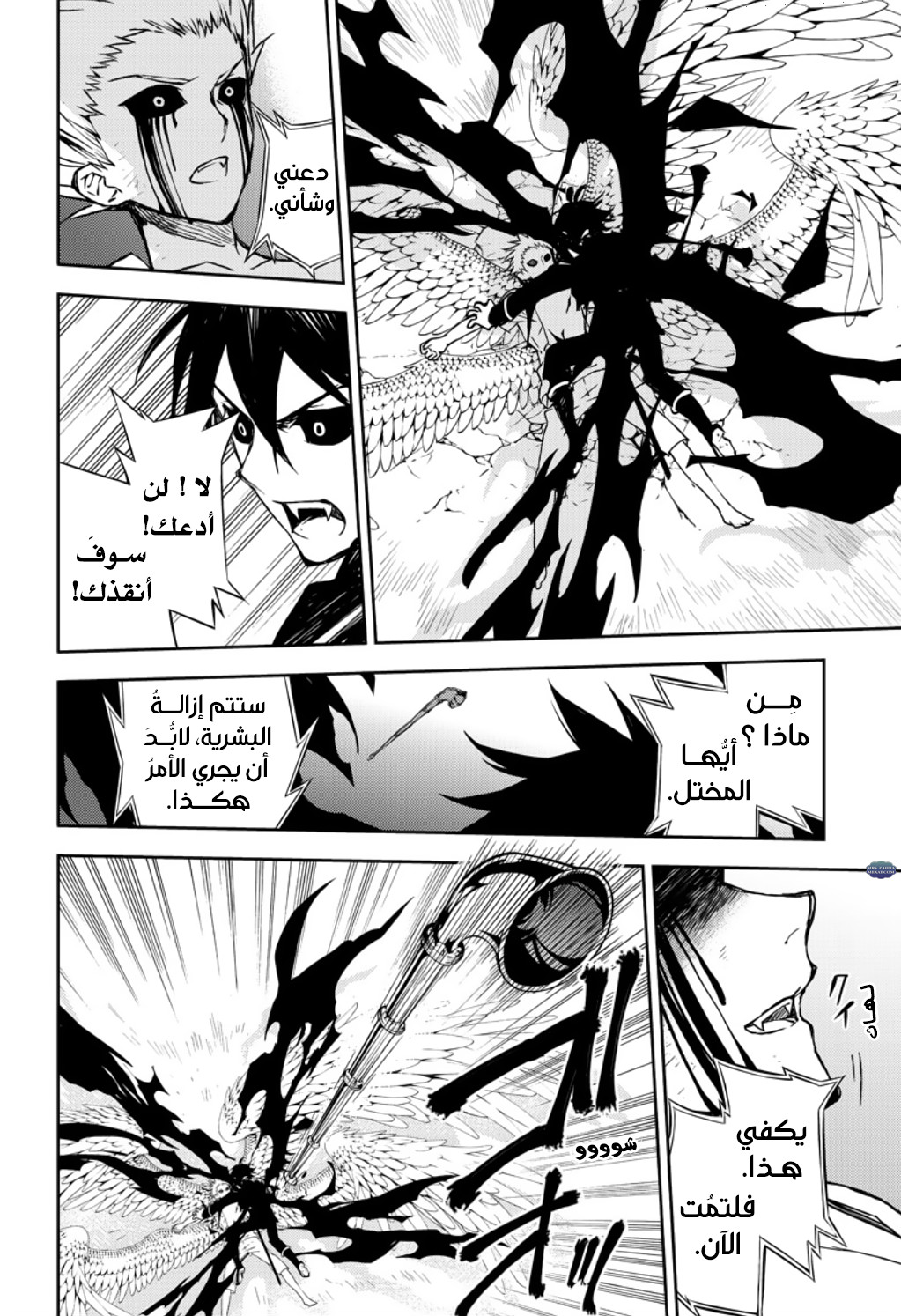 Owari no Seraph: Chapter 67 - Page 19
