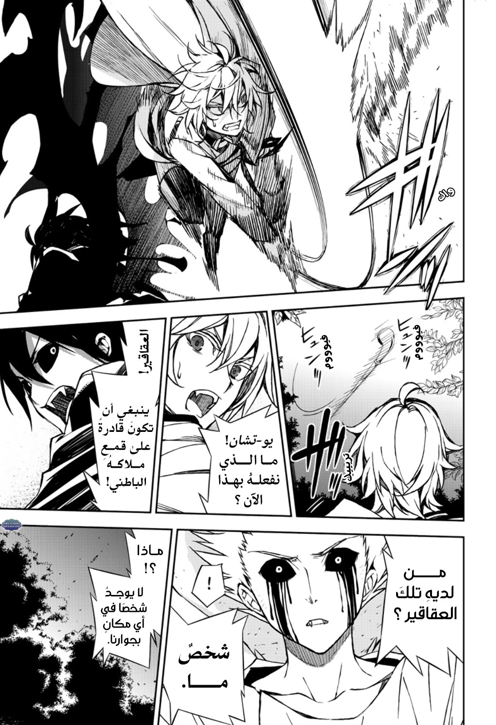Owari no Seraph: Chapter 67 - Page 20