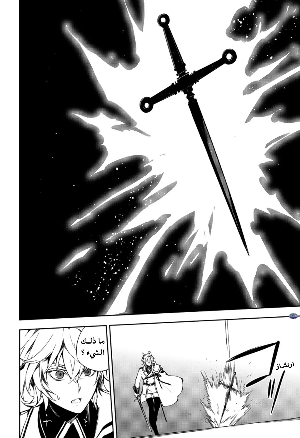 Owari no Seraph: Chapter 67 - Page 25