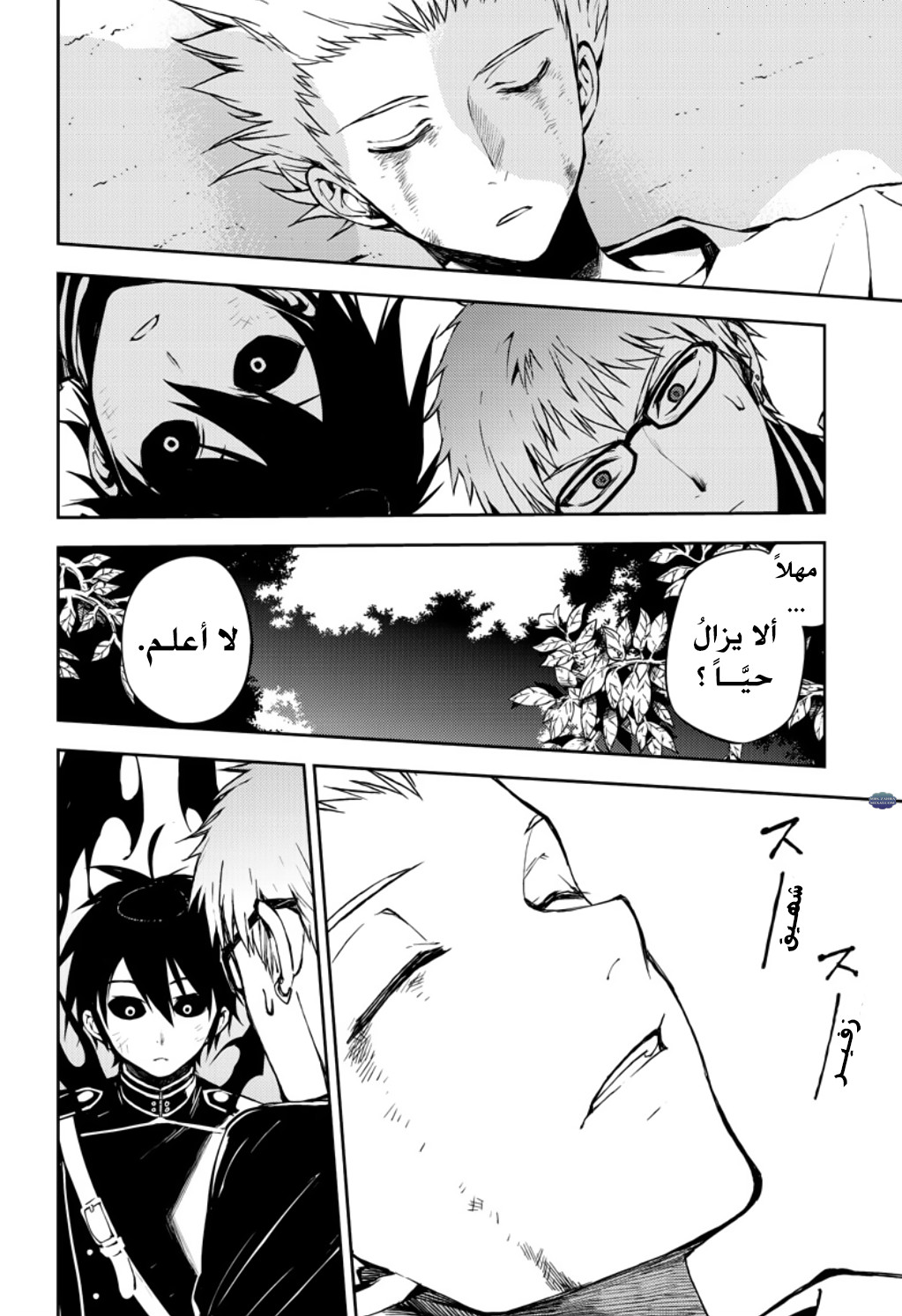 Owari no Seraph: Chapter 67 - Page 27