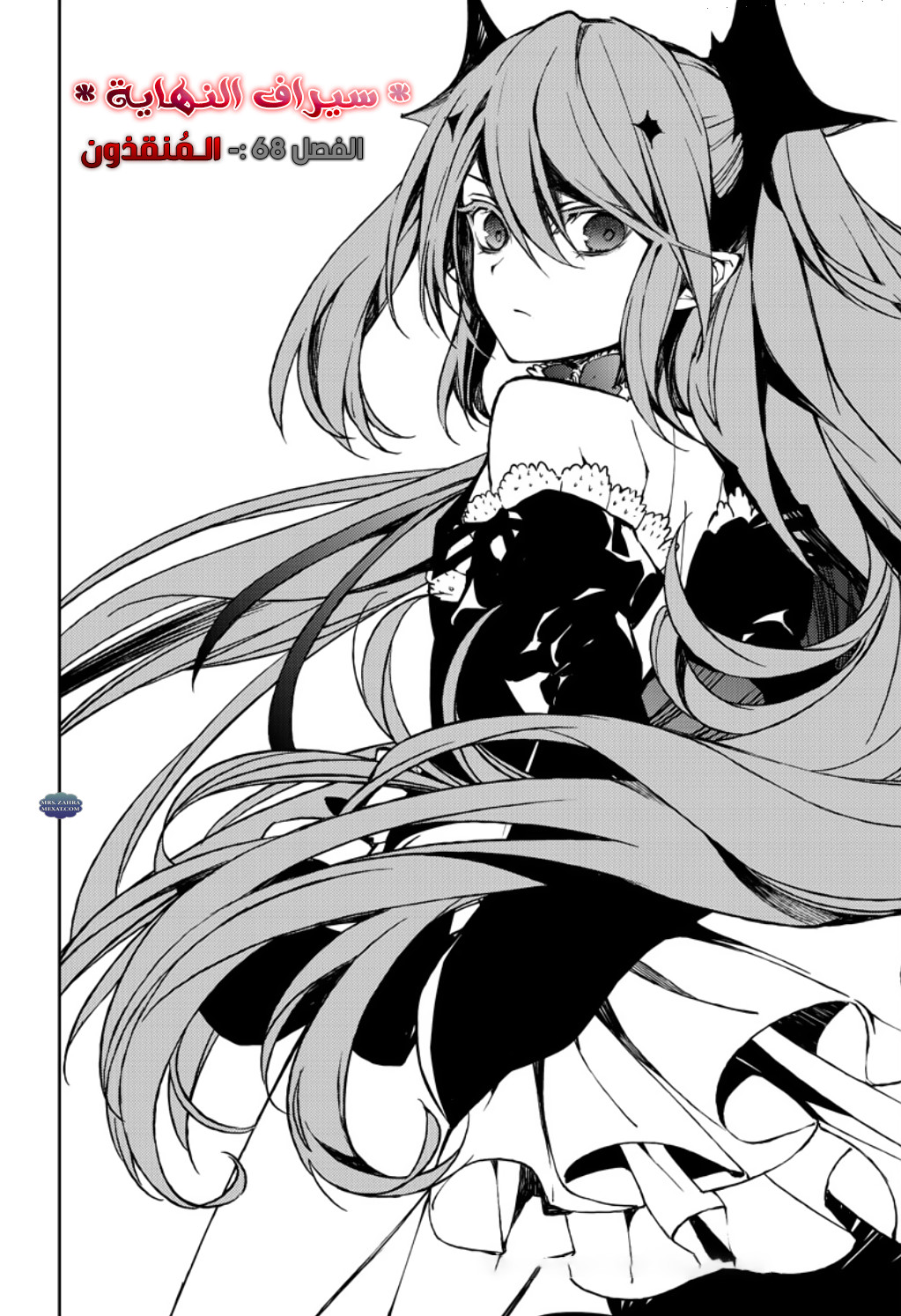 Owari no Seraph: Chapter 68 - Page 3