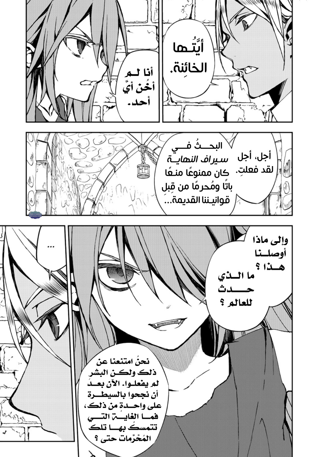 Owari no Seraph: Chapter 68 - Page 18