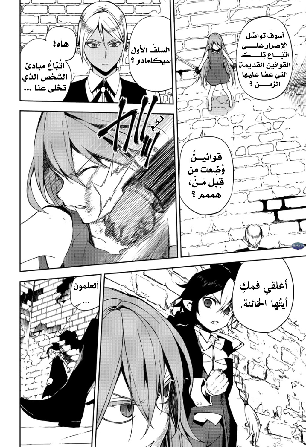 Owari no Seraph: Chapter 68 - Page 19