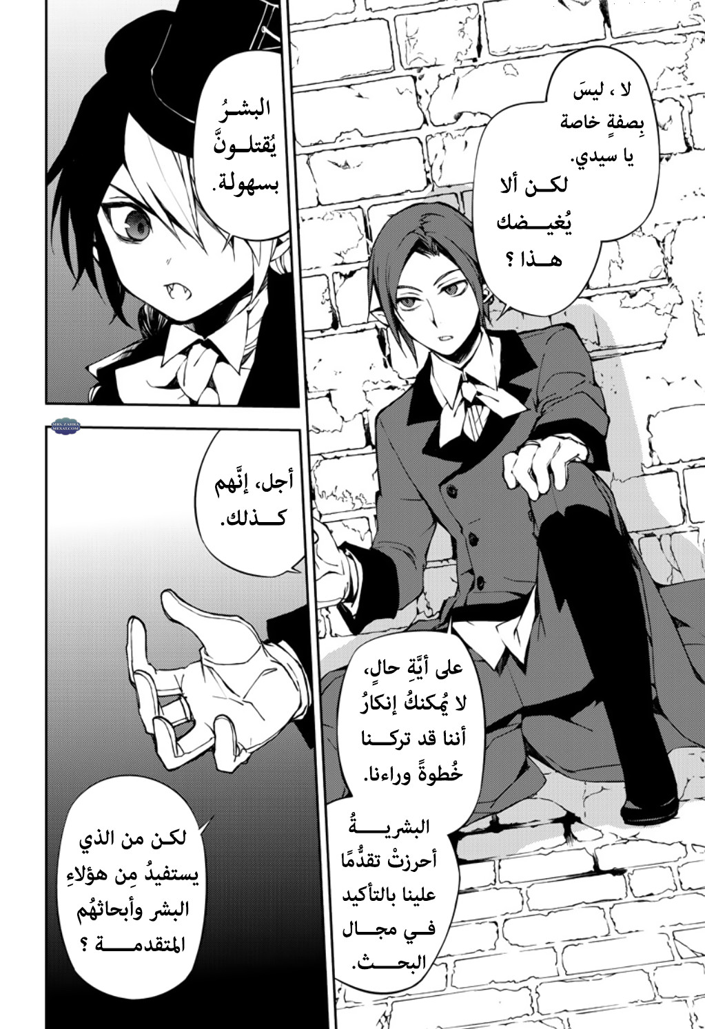 Owari no Seraph: Chapter 68 - Page 21