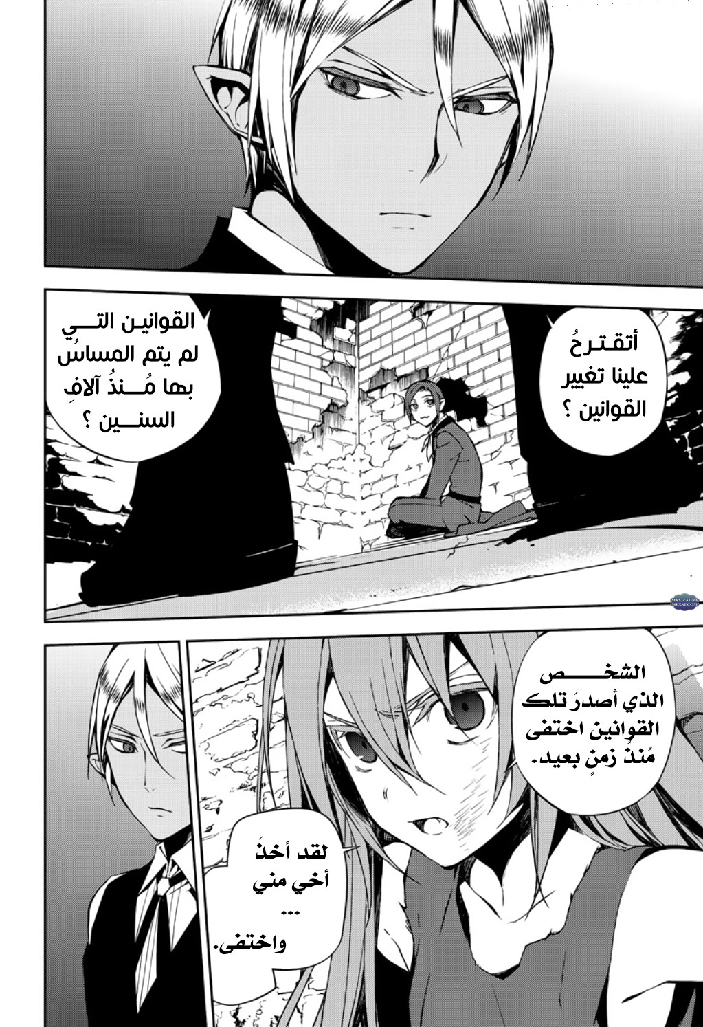 Owari no Seraph: Chapter 68 - Page 24