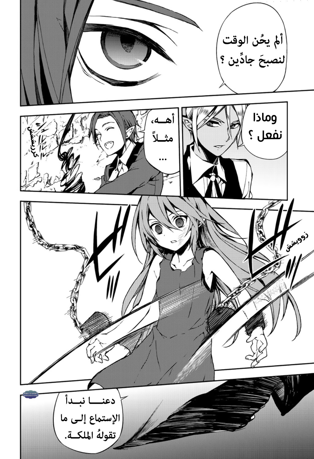 Owari no Seraph: Chapter 68 - Page 26