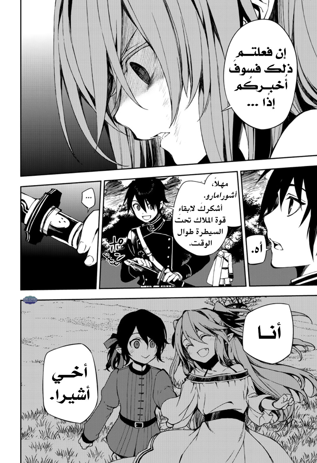 Owari no Seraph: Chapter 68 - Page 28