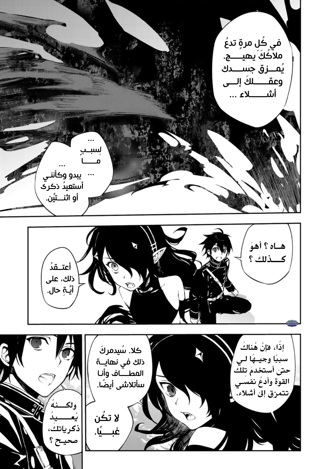 Owari no Seraph: Chapter 69 - Page 4