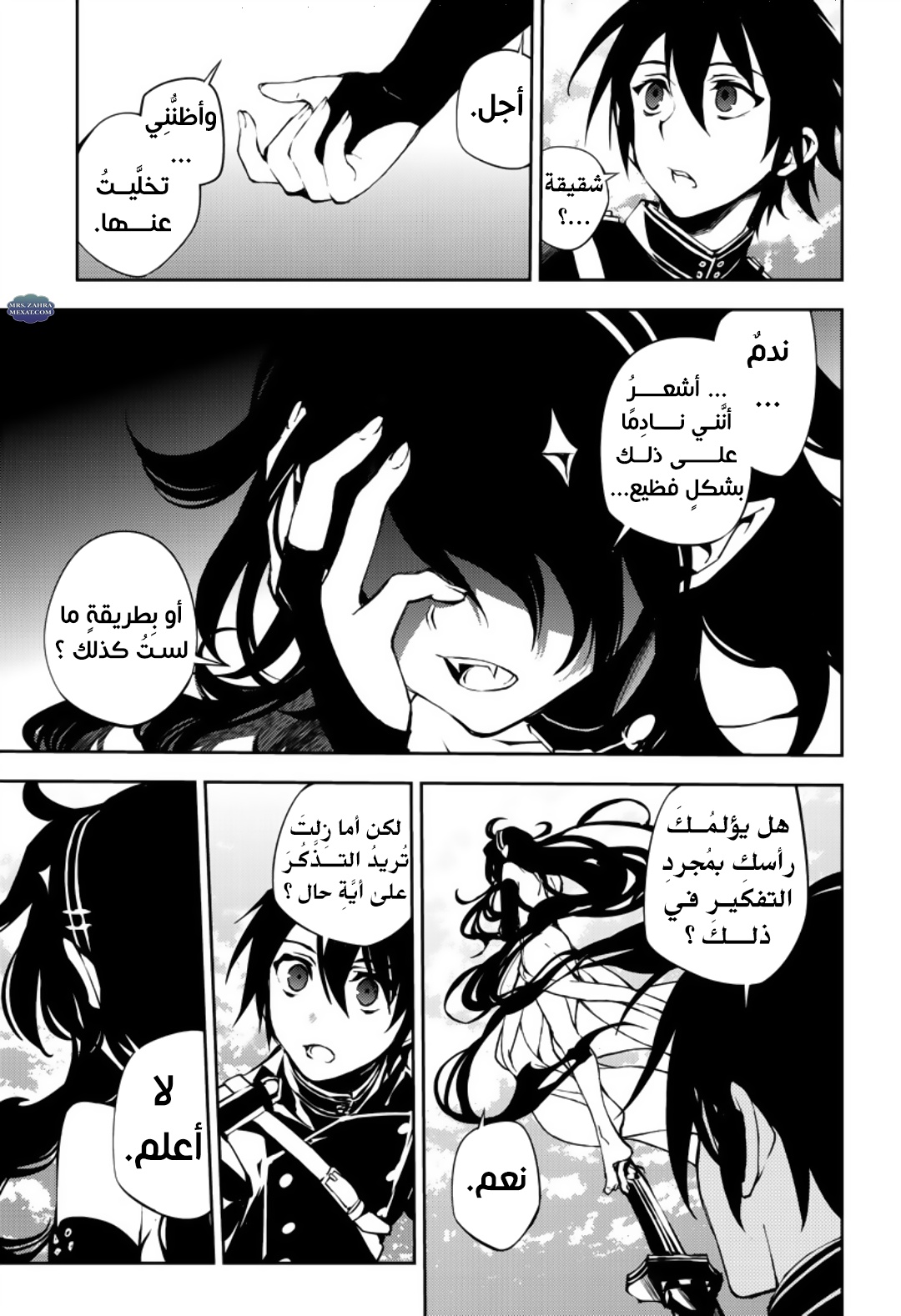 Owari no Seraph: Chapter 69 - Page 8