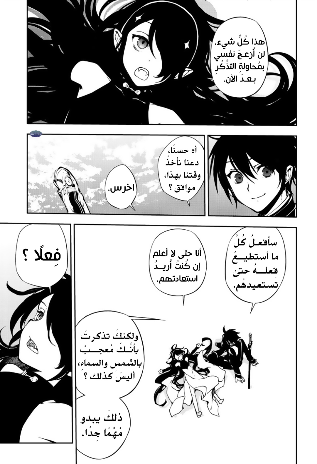 Owari no Seraph: Chapter 69 - Page 10