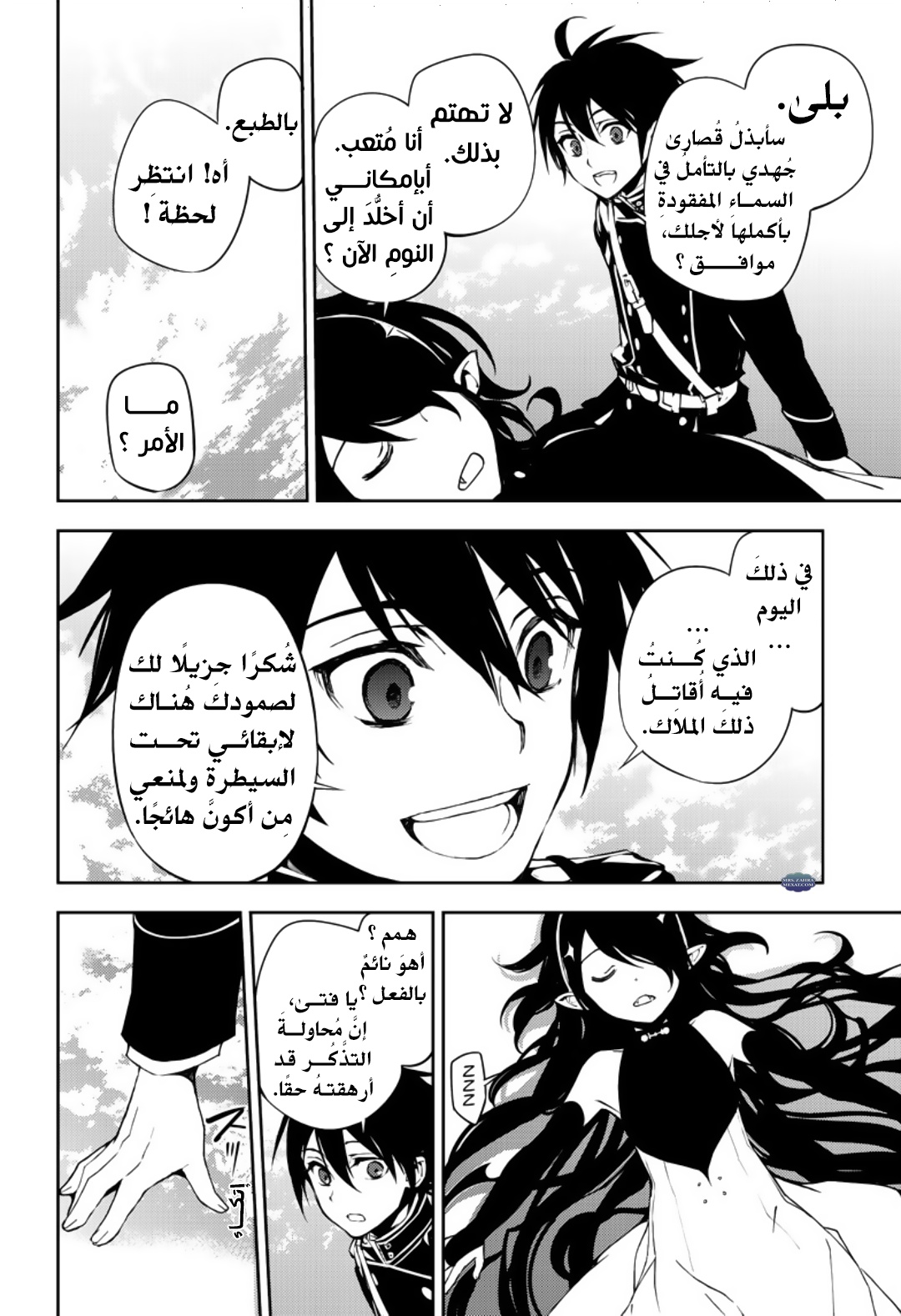 Owari no Seraph: Chapter 69 - Page 11
