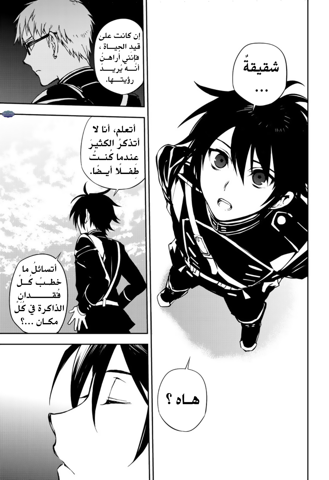 Owari no Seraph: Chapter 69 - Page 12