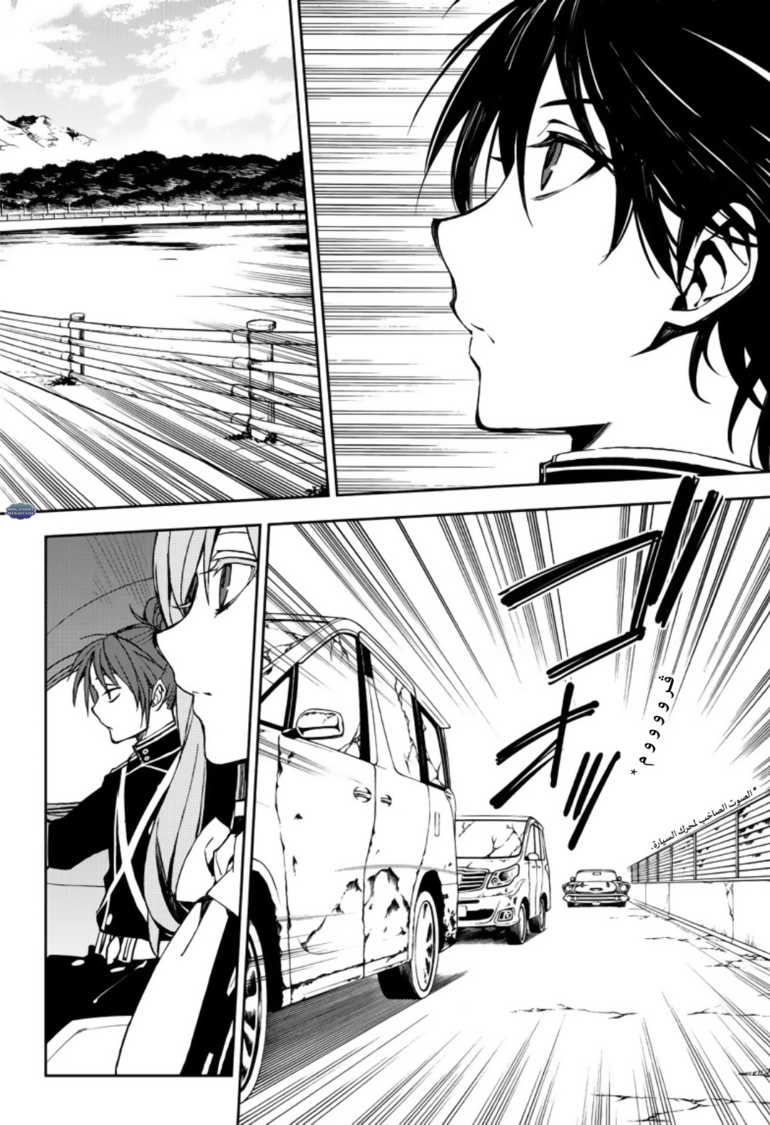 Owari no Seraph: Chapter 69 - Page 13