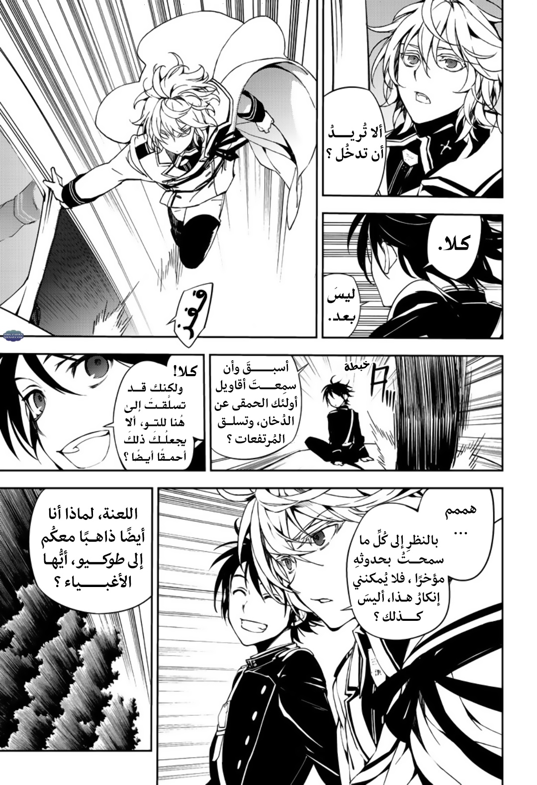 Owari no Seraph: Chapter 69 - Page 16