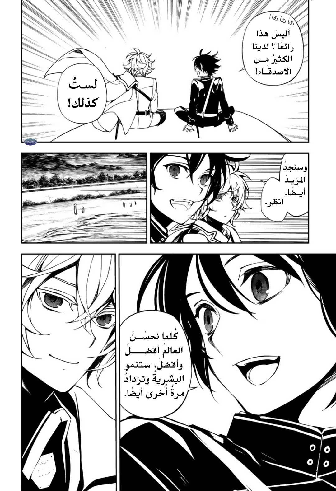 Owari no Seraph: Chapter 69 - Page 17