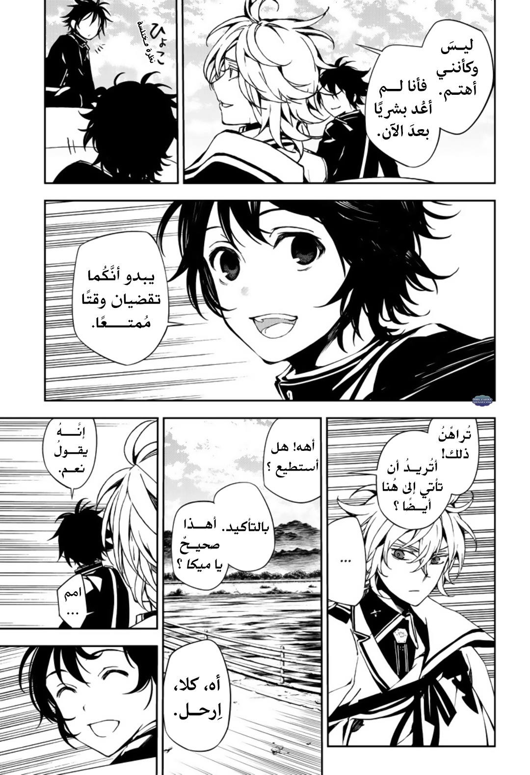 Owari no Seraph: Chapter 69 - Page 18