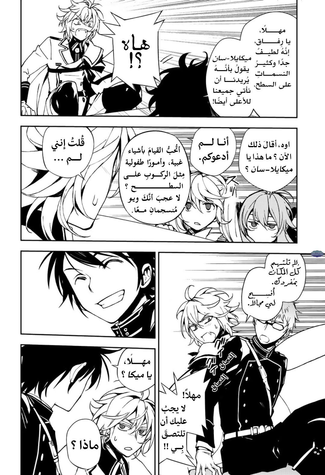 Owari no Seraph: Chapter 69 - Page 19