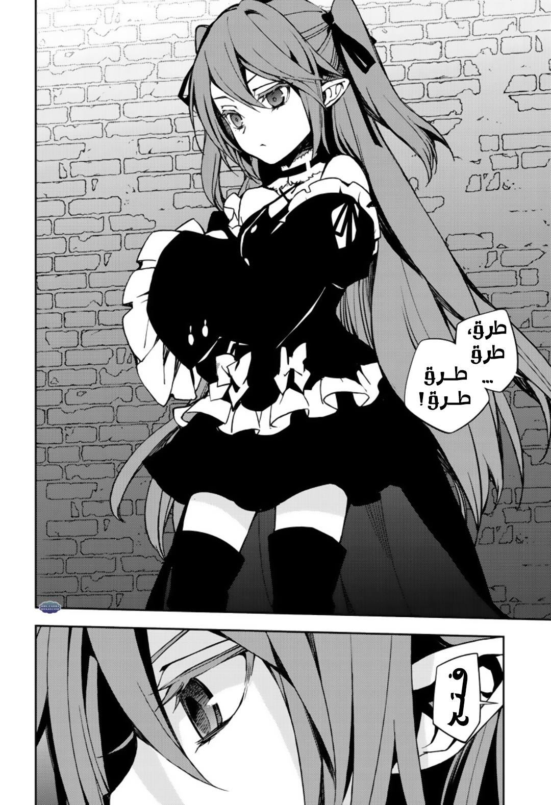 Owari no Seraph: Chapter 69 - Page 25