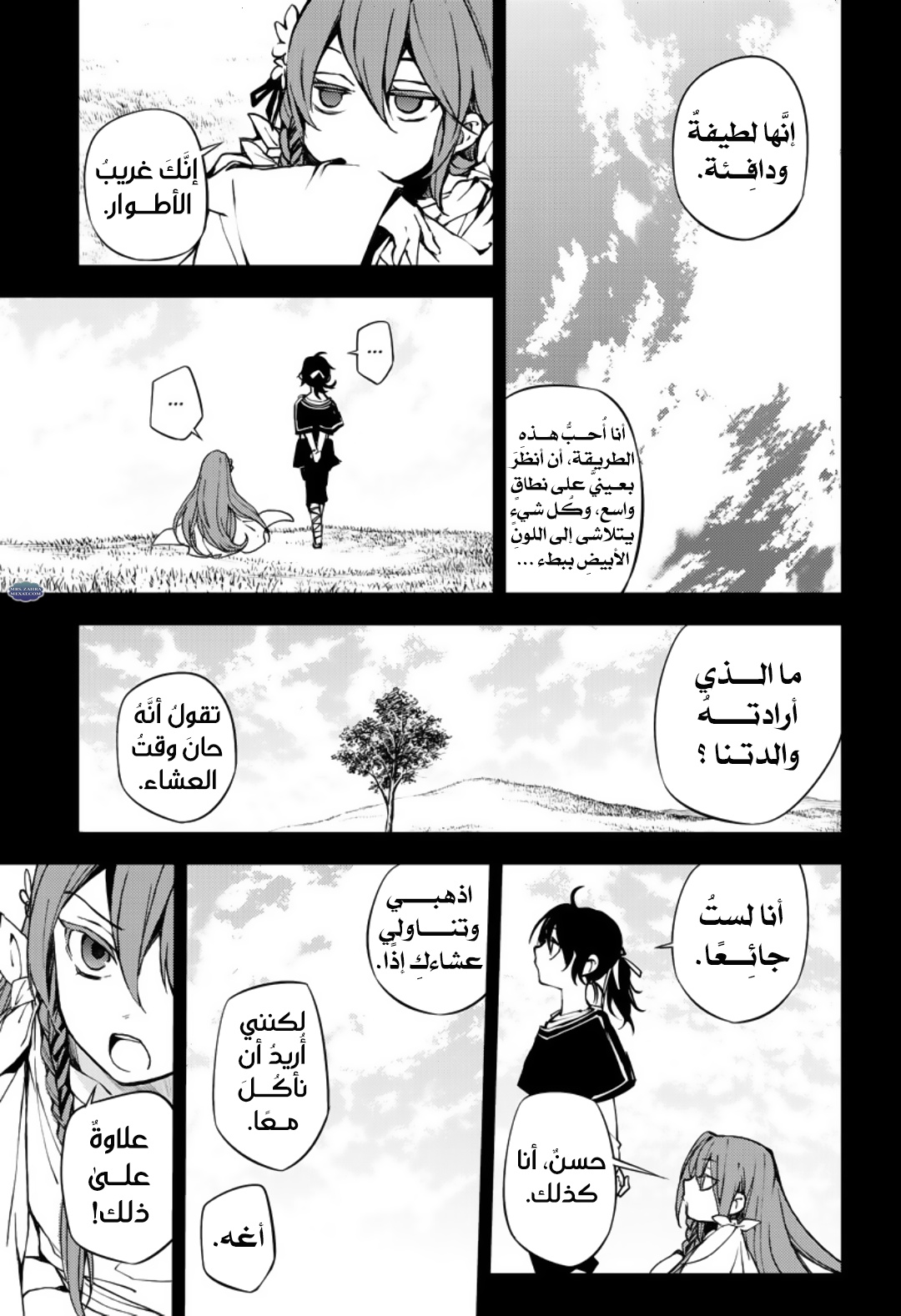Owari no Seraph: Chapter 69 - Page 31