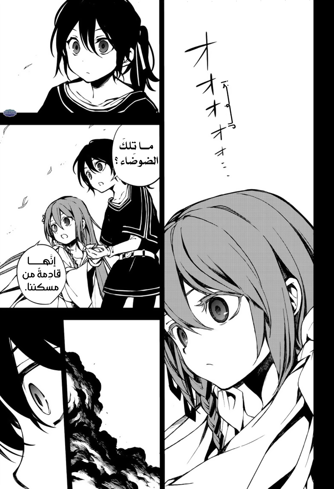 Owari no Seraph: Chapter 69 - Page 33