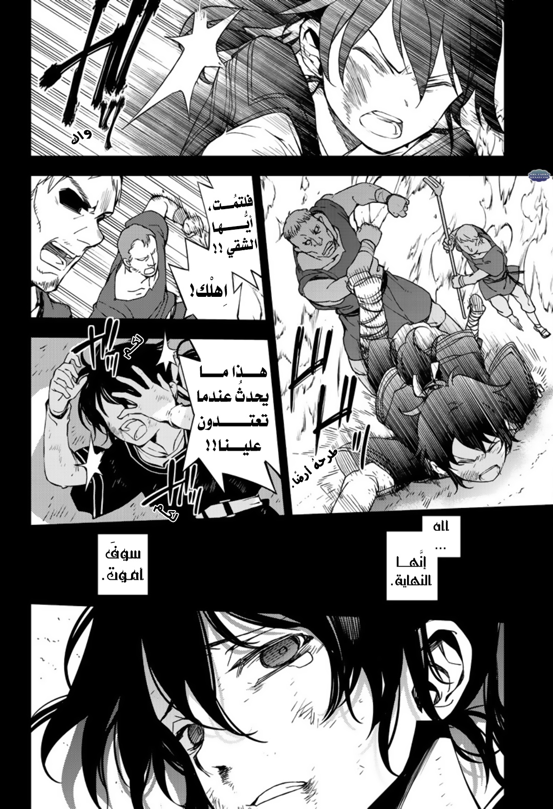 Owari no Seraph: Chapter 69 - Page 38