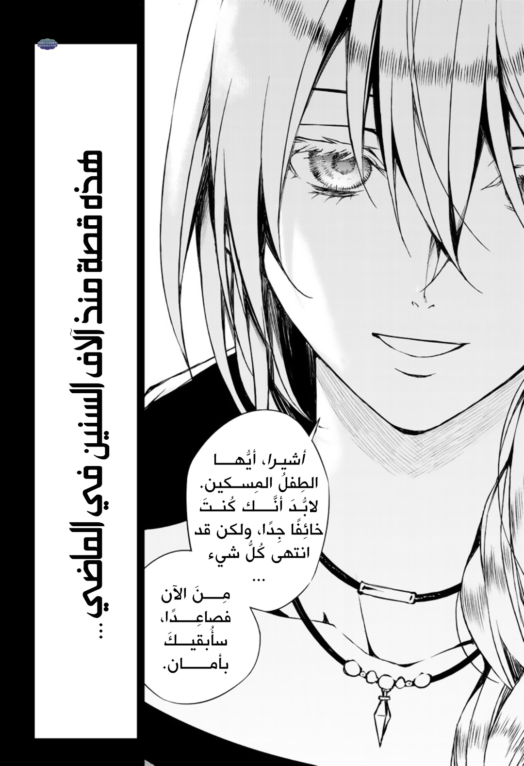 Owari no Seraph: Chapter 69 - Page 42