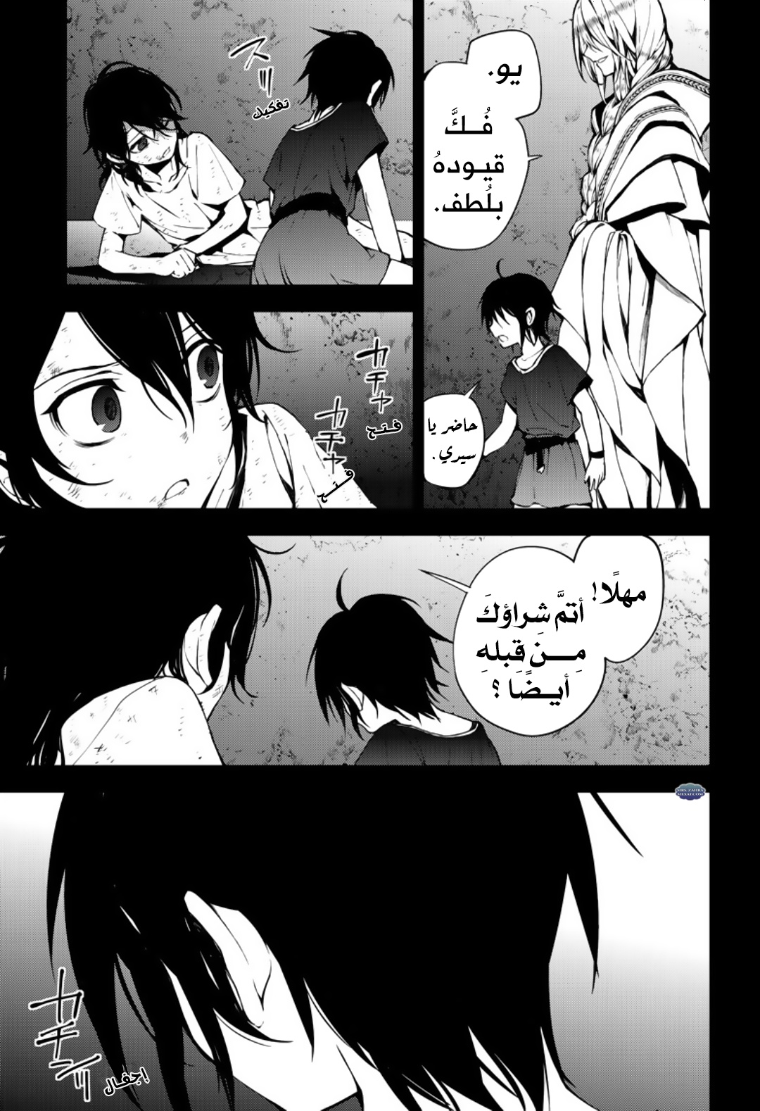 Owari no Seraph: Chapter 69 - Page 43