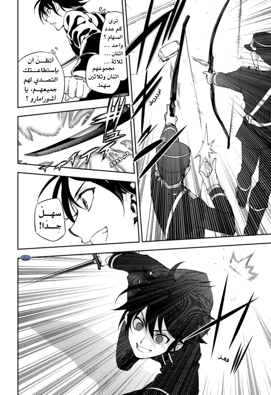 Owari no Seraph: Chapter 70 - Page 9