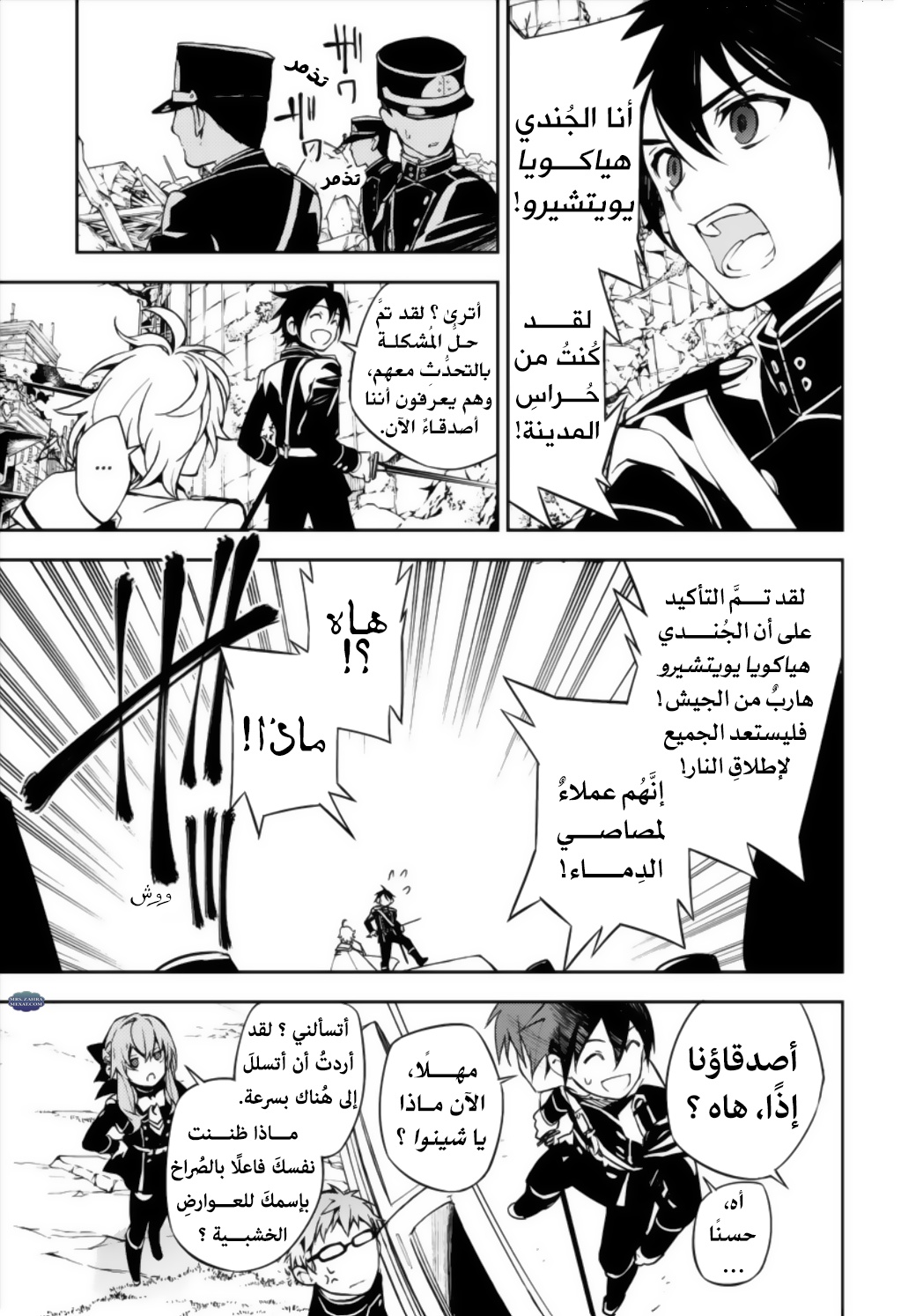 Owari no Seraph: Chapter 70 - Page 12