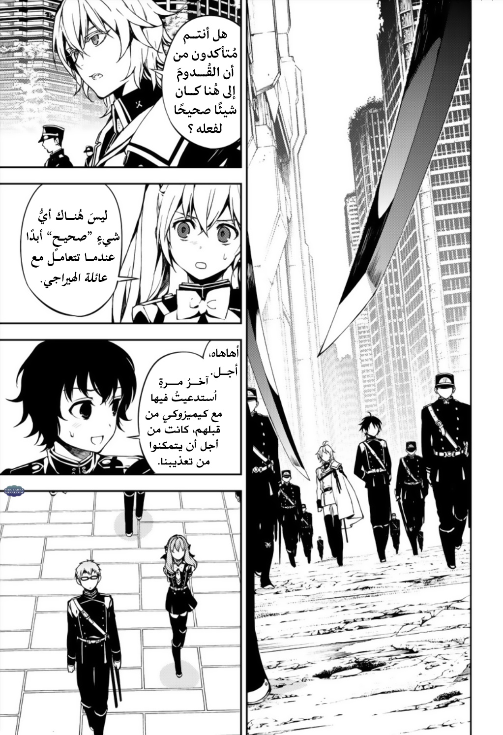 Owari no Seraph: Chapter 70 - Page 16
