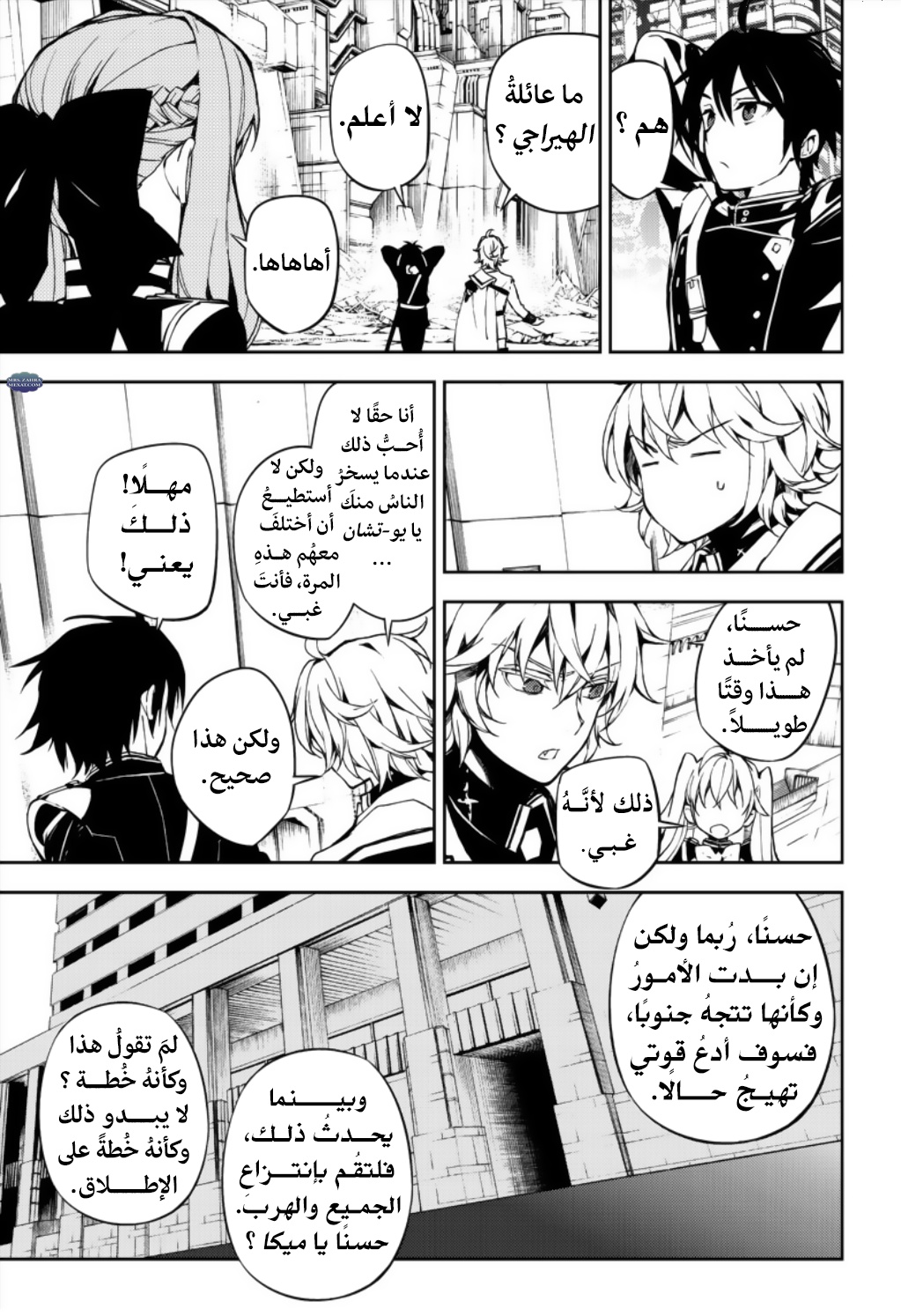 Owari no Seraph: Chapter 70 - Page 18