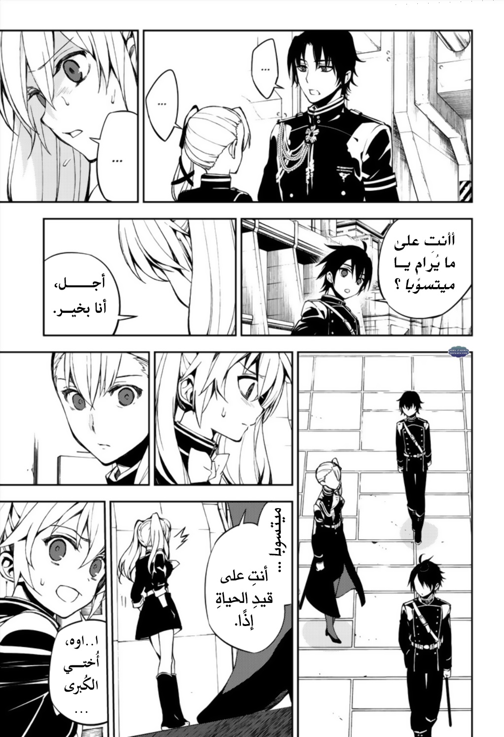 Owari no Seraph: Chapter 70 - Page 21