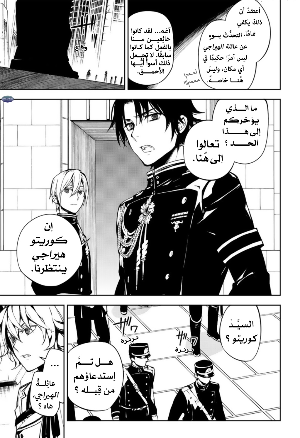 Owari no Seraph: Chapter 70 - Page 27
