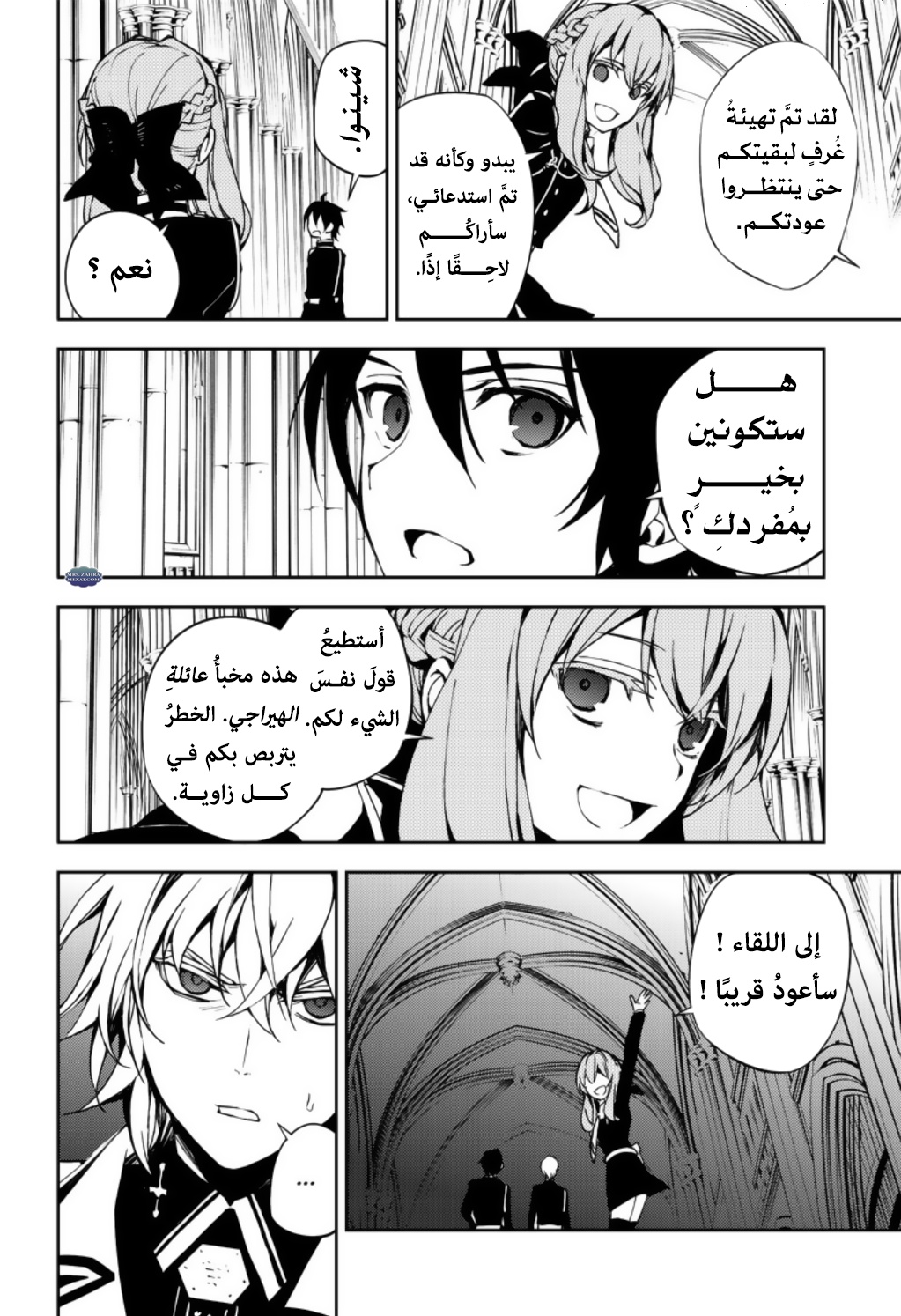 Owari no Seraph: Chapter 70 - Page 34