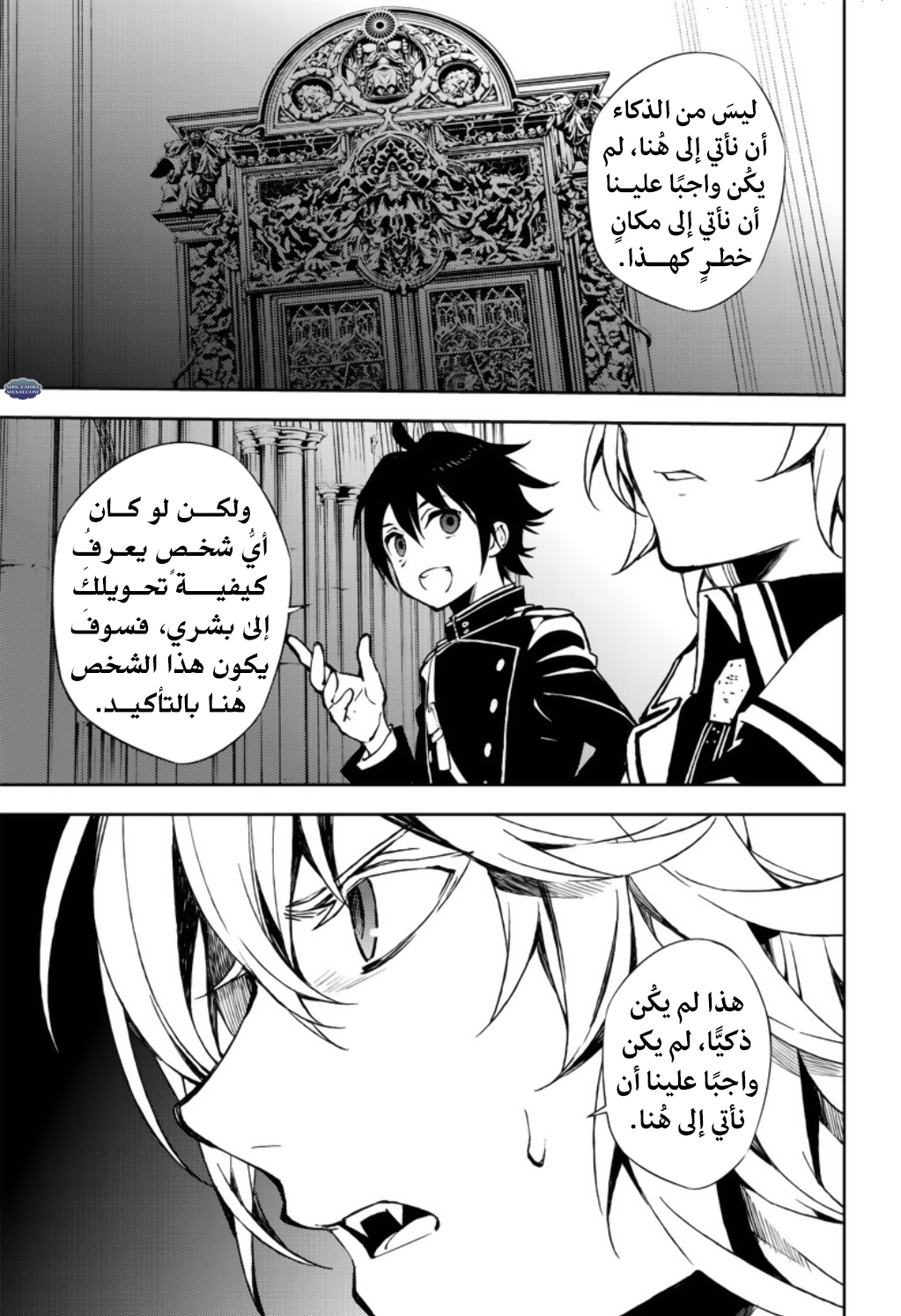 Owari no Seraph: Chapter 70 - Page 35