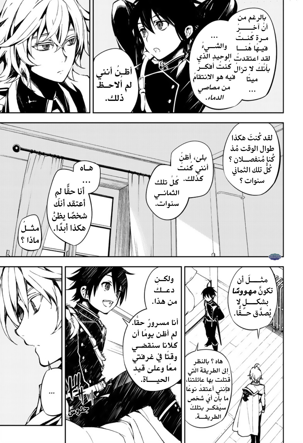 Owari no Seraph: Chapter 71 - Page 4