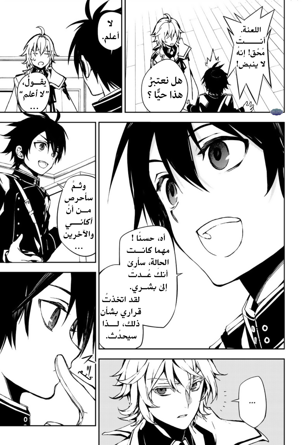 Owari no Seraph: Chapter 71 - Page 6