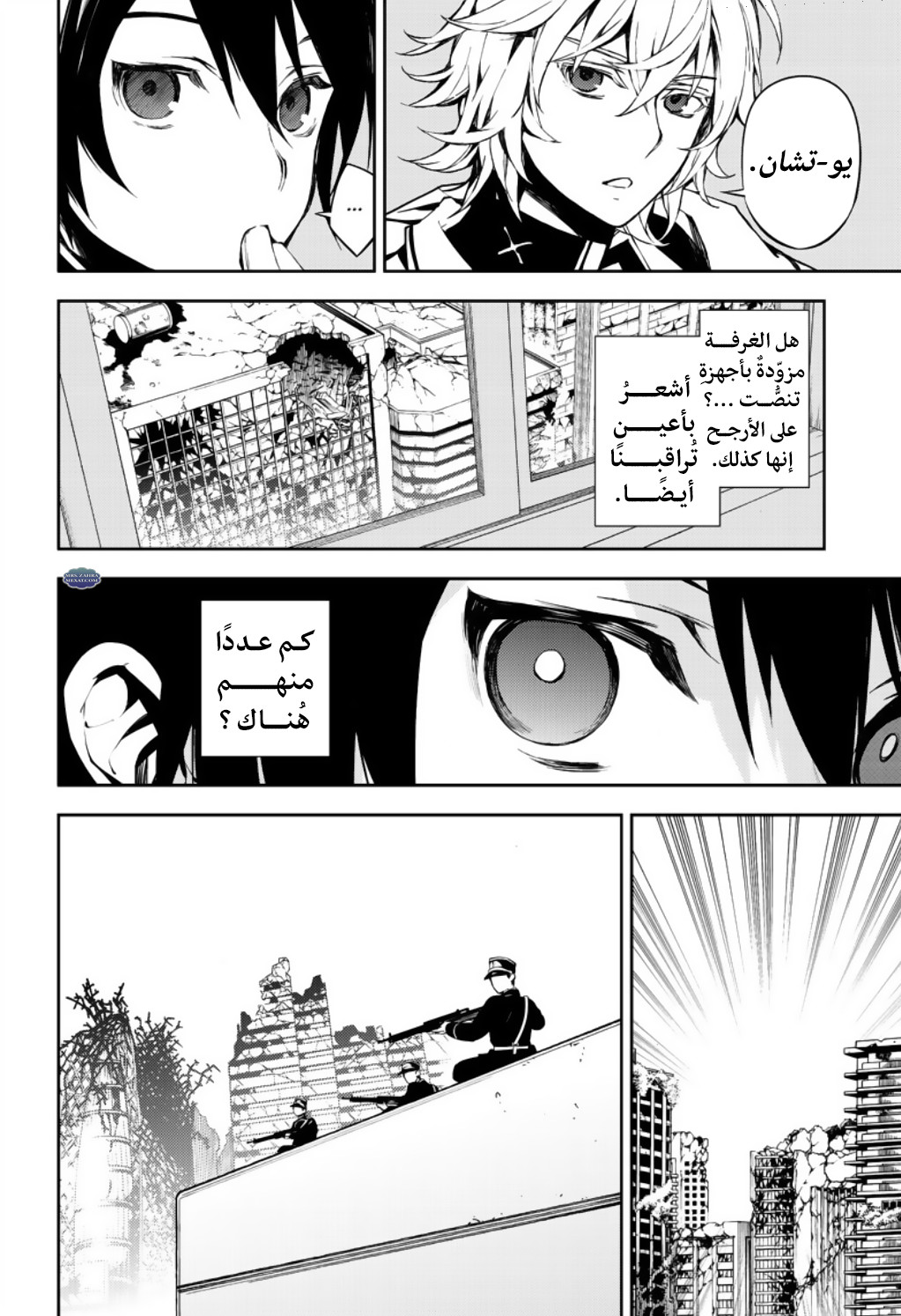 Owari no Seraph: Chapter 71 - Page 7