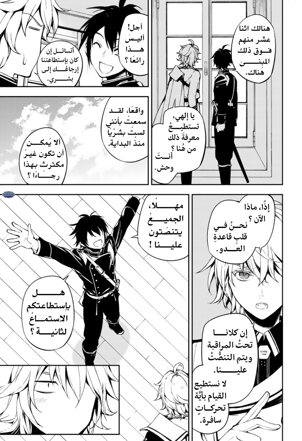 Owari no Seraph: Chapter 71 - Page 8
